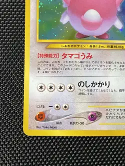 Blissey No. 242 Holo Rare Neo Revelation Pokemon Japanese - Image 5