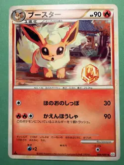 Pokemon Flareon 009/080 1st Edition 2010 Pokemon TCG Japanese Uncommon - Image 1