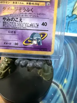 SABRINA'S GENGAR NO. 094 HOLO RARE | MP | GYM CHALLENGE | POKEMON JAPANESE - Image 2