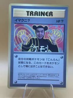 1997 Pokemon Japanese Promo Imakuni Glossy Corocoro Comics Near Mint - Image 1