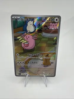 Pokemon Card Chansey AR 113/101 Mask of Change SV6 Japanese - Image 1