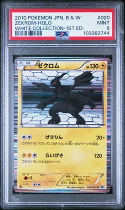 PSA 9 Zekrom 020/053 White Collection BW1 1st Ed Japanese Holo Pokemon Card - Image 1
