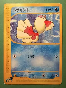 Goldeen 11/128 Expedition Expansion Pack 1st Edition - Pokemon Card Japanese LP - Image 1