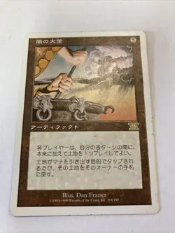 STORM CAULDRON x1 Classic 6th Edition Mtg Magic the Gathering Rare Card Sixth - Image 1