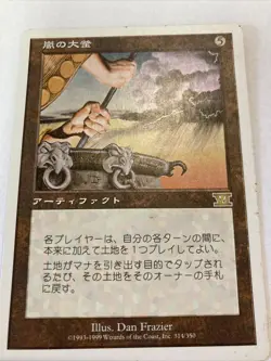 STORM CAULDRON x1 Classic 6th Edition Mtg Magic the Gathering Rare Card Sixth - Image 2