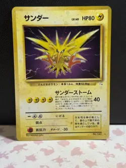 [NM] Zapdos Pokemon Card Japanese No.145 Fossil Set 1997 Vintage Holo 20US8 - Image 1