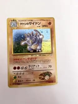 Pokemon 1998 Gym 1 Heroes Brock's Rhydon Holo Rare Card No.112 Japanese TCG - Image 1