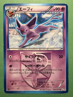 Espeon - 024/051 - Team Plasma - Pokemon Card - Japanese - BW8: Spiral Force - Image 1