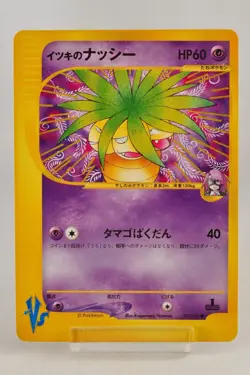 Pokemon card Will's Exeggutor 073/141 VS Series 1st Edition Non Holo Japanese - Image 1