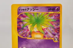 Pokemon card Will's Exeggutor 073/141 VS Series 1st Edition Non Holo Japanese - Image 2