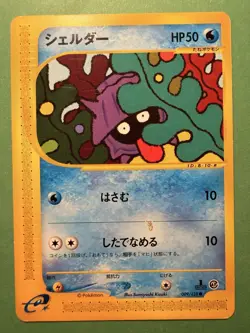 Pokemon Japanese Shellder 009/128 Expedition Base Set - Excellent - Image 1