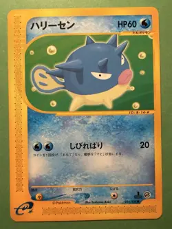 Pokemon Japanese Qwilfish 014/128 Expedition Base Set - Played - Image 1