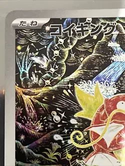 pokemon TCG Magikarp 080 AR - Scarlet & Violet, sV1a- NM+ japanese - Image 3
