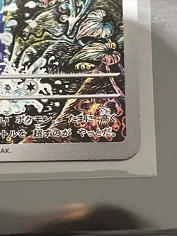 pokemon TCG Magikarp 080 AR - Scarlet & Violet, sV1a- NM+ japanese - Image 5