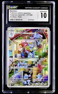 Pokemon 151 sv2a 2023 Machoke 177/165 Art Rare Holo CGC 10 Gem Mint ✨ - Image 1