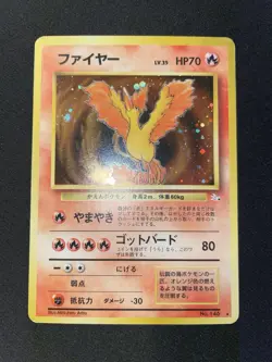 Pokemon Moltres Fossil No. 146 Holo Japanese GD/EXC - Image 2