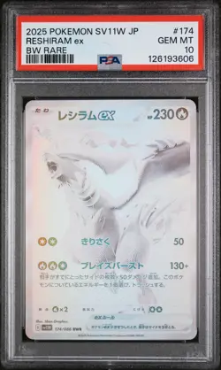 PSA 10 - Reshiram ex - sv11W 174 BWR - Japanese - Pokemon Card - White Flare - Image 1