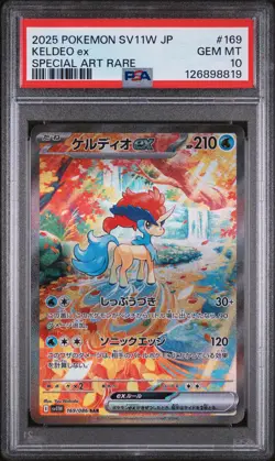 PSA 10 - Keldeo ex - sv11W 169 SAR - Japanese - Pokemon Card - White Flare - Image 1
