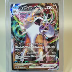 Lycanroc VMAX 025/067 RRR s7D Towering Perfection Pokemon Japanese Near Mint 🎄 - Image 2