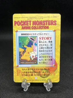 Pikachu & Togepi 53 Carddass Anime Collection 1999 Pokemon Card Japanese - Image 2