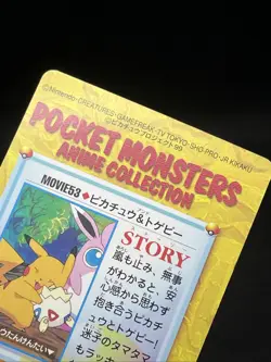 Pikachu & Togepi 53 Carddass Anime Collection 1999 Pokemon Card Japanese - Image 5