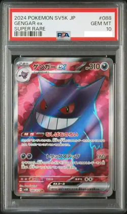 PSA 10 Gengar ex 088/071 SR sv5k Wild Force Pokemon Card Japanese 2024 Gem Mint - Image 1