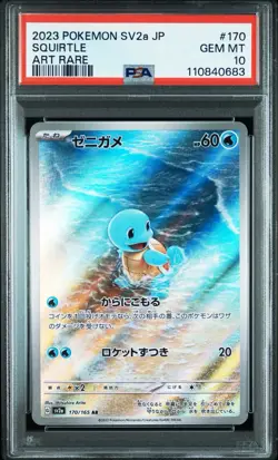 PSA 10 Blastoise ex SAR Wartortle Squirtle Sequential set Pokemon Card Japanese - Image 2