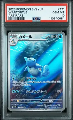 PSA 10 Blastoise ex SAR Wartortle Squirtle Sequential set Pokemon Card Japanese - Image 4