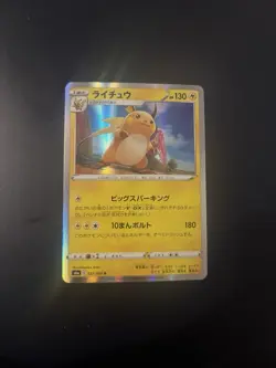 Raichu Holo Foil Rare 027/069 Eevee Heroes S6a Japanese Pokemon Card NM - Image 1