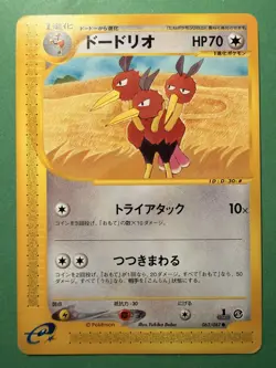 Dodrio 062/087 Pokemon Card 1ª Edi Aquapolis - Wind from the Sea E 3 Japanese - Image 1