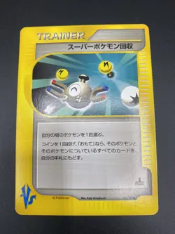 Japanese 1st Edition Super Scoop Up 136/141 VS Series Pokemon Trading Card NM - Image 1
