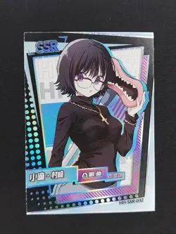 Shizuku Murasaki SSR - Hunter x Hunter Collectible Trading Card - Image 1