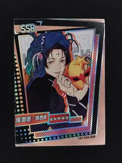 Chrollo Lucilfer SSR - Hunter x Hunter Collectible Trading Card - Image 1