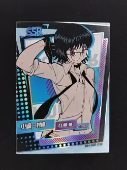 Shizuku Murasaki SSR - Hunter x Hunter Collectible Trading Card - Image 1