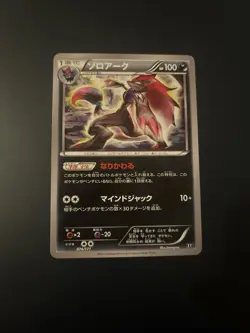 Pokemon Zoroark NonHolo R 036/059 XY8 Blue Shock Japanese Card - Image 1