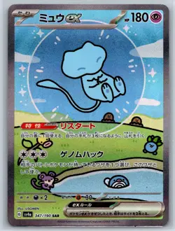 Mew ex - SAR Shiny Treasure ex SV4a 347/190 Special Art Rare Pokemon Card NM - Image 1