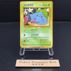 Bulbasaur Deck No.001 Vending Old back Vintage Glossy Japanese Pokemon Card TCG - Image 1