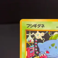 Bulbasaur Deck No.001 Vending Old back Vintage Glossy Japanese Pokemon Card TCG - Image 2