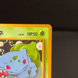 Bulbasaur Deck No.001 Vending Old back Vintage Glossy Japanese Pokemon Card TCG - Image 3