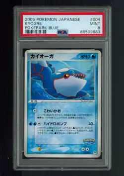 PSA 9 Kyogre 2005 PokePark Blue Promo 004/009 Japanese - Image 1