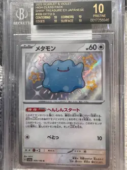 BGS BLACK LABEL 10 POP 1! Ditto 309/190 S Pokemon JPN Shiny Treasure ex 2023 - Image 1