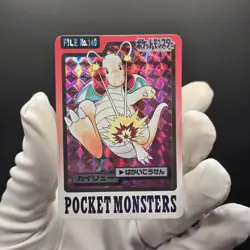Pokemon Carddass Card Dragonite File No.149 Bandai Pocket Monsters 1997 Holo - Image 1