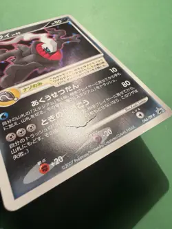 Japanese - Promo - Darkrai - 046/DP-P - Holo - Rare - Pokemon Card - Movie - Image 3
