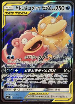 Slowpoke & Psyduck GX 011/094 - Japanese RR Miracle Twins Pokemon TCG - NM Card - Image 1