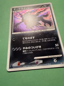 Darkrai DP4 Pokemon Card Game Japanese Holo Rare NINTENDO Pocket Monster - Image 2