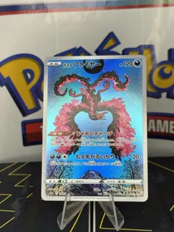 Galarian Moltres 190/172 NM VSTAR Universe Japanese Pokemon Card TCG - Image 1
