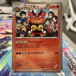 Emboar 019/093 EBB 1st Edition Japanese Pokemon Card ~ MP - Image 1