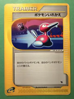 Switch 017/018 Theater Limited VS Pack - Excellent - Pokemon Japanese Card - Image 1