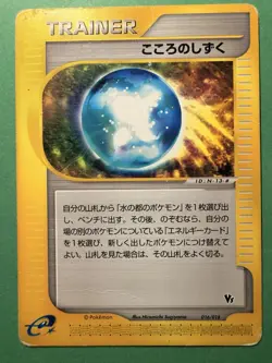 Japanese - Promo - Heartdrop - 016/018 - Pokemon Card - VS E-Series - Image 1