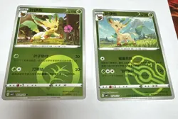Leafeon Master Ball And Reverse Holo (2 Card Pokemon Holo Lot) Chinese Gem Pack - Image 1
